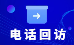 长春电话销售外包对企业来讲有哪些优势？